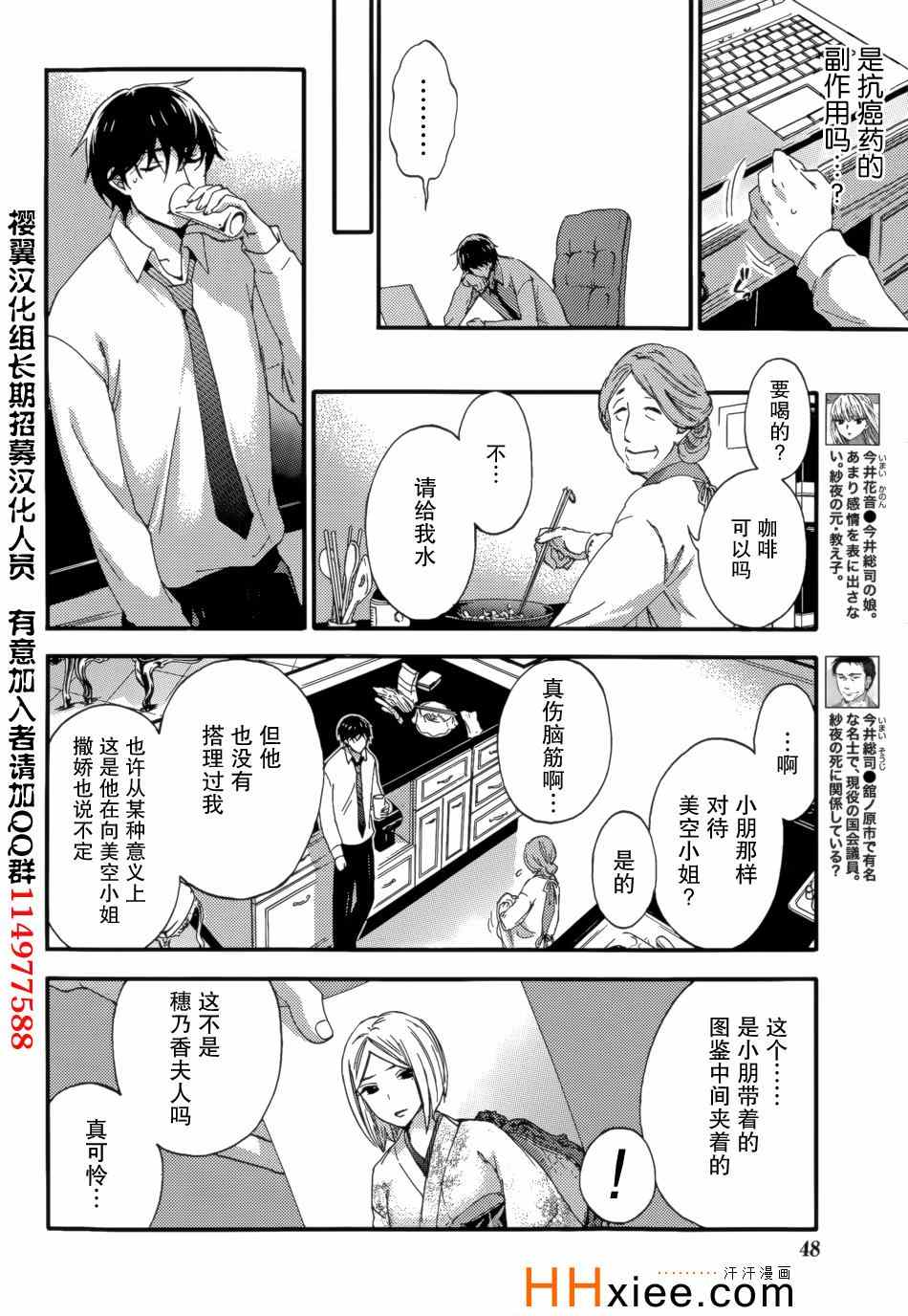 《HUNDRED GAME》漫画 H GAME 07集