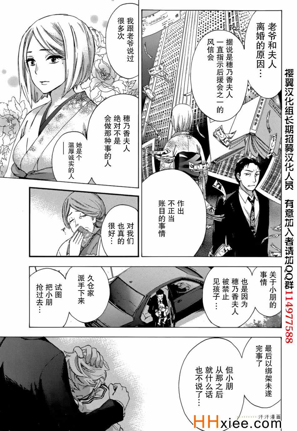 《HUNDRED GAME》漫画 H GAME 07集