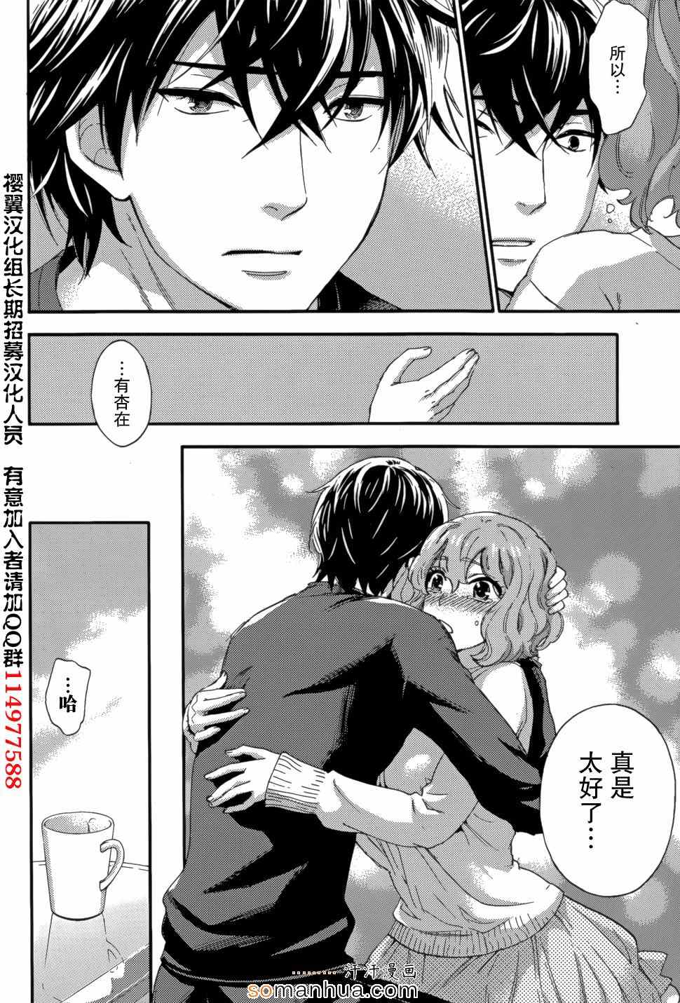 《HUNDRED GAME》漫画 H GAME 08话