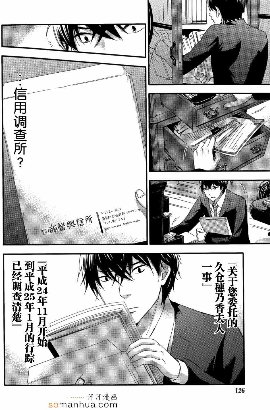 《HUNDRED GAME》漫画 H GAME 08话