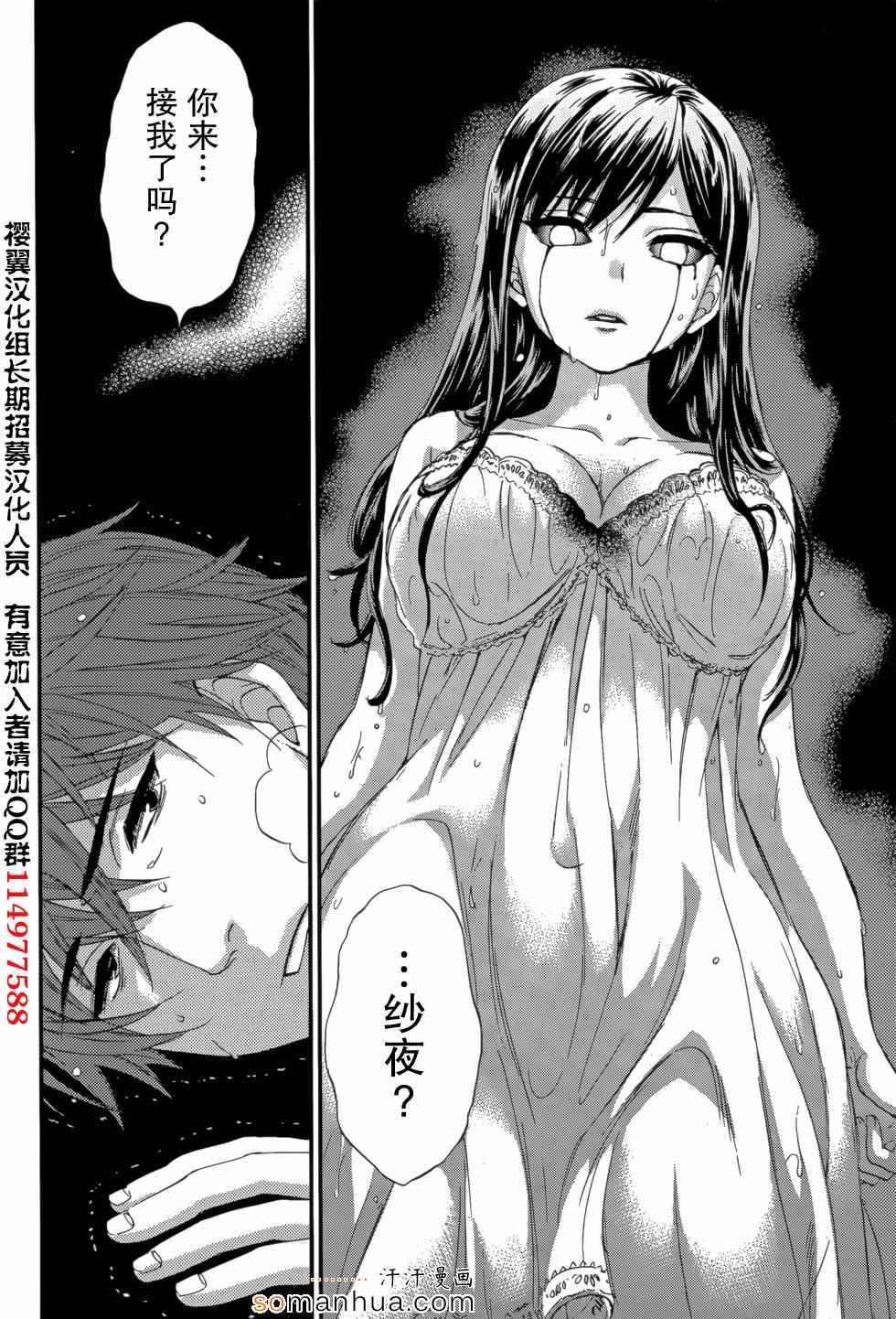 《HUNDRED GAME》漫画 H GAME 08话