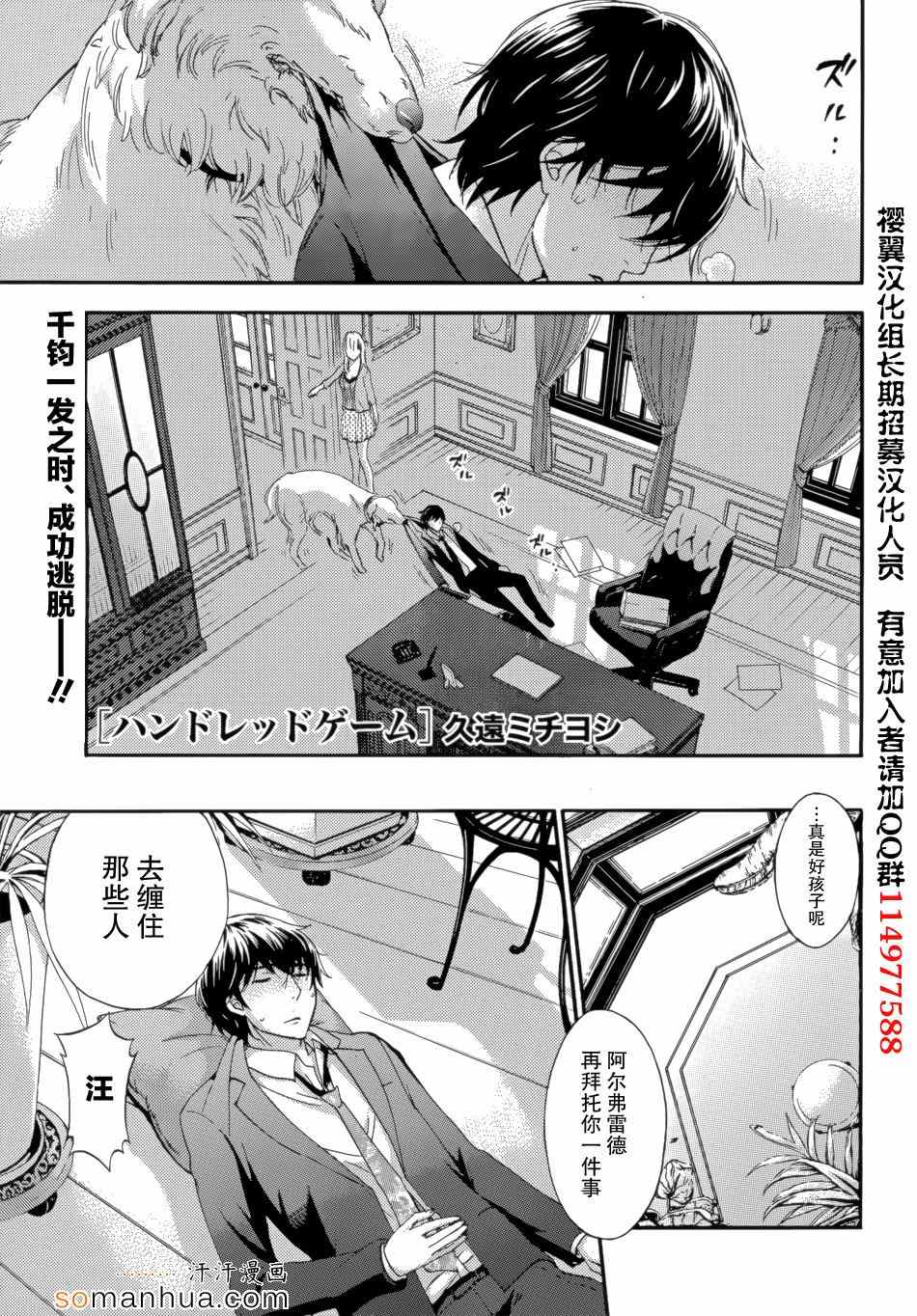 《HUNDRED GAME》漫画 H GAME 09话