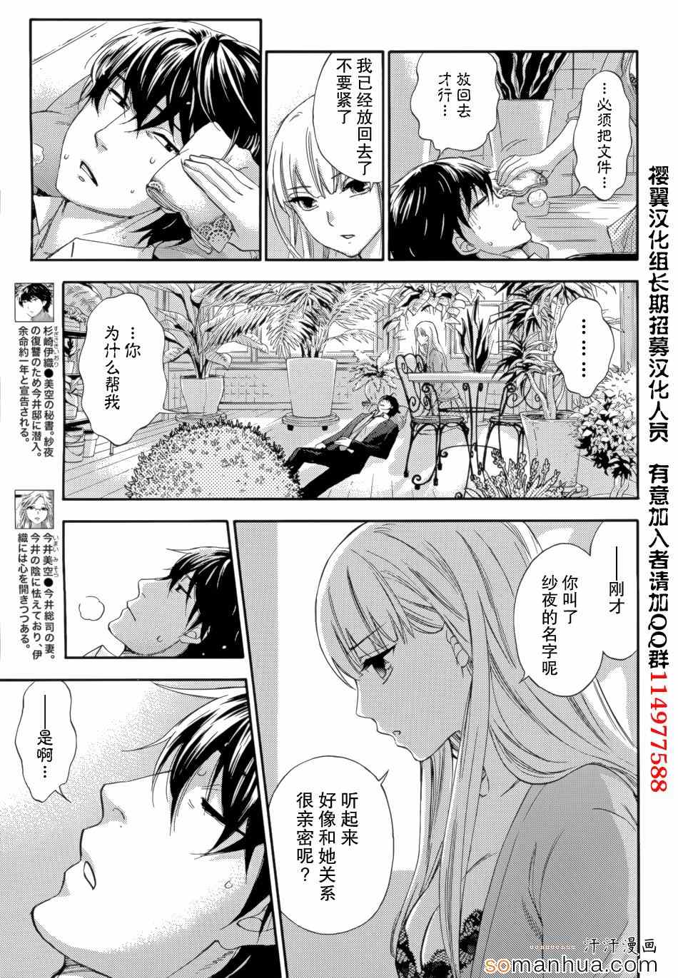 《HUNDRED GAME》漫画 H GAME 09话