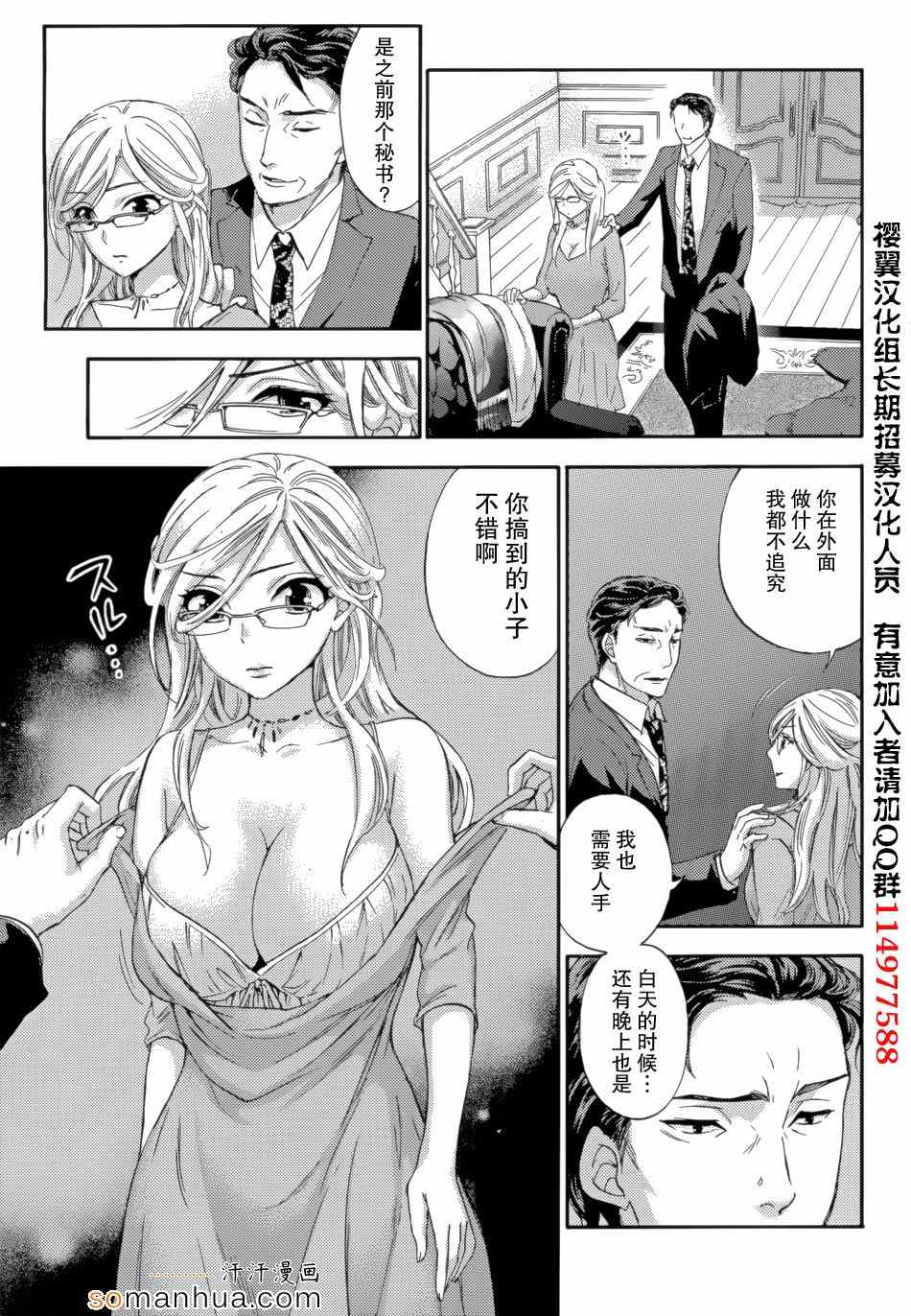 《HUNDRED GAME》漫画 H GAME 09话