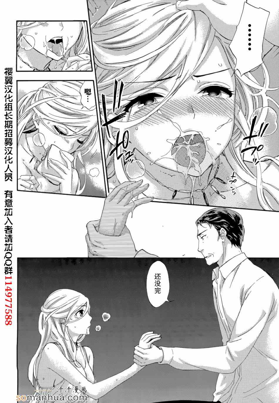 《HUNDRED GAME》漫画 H GAME 09话