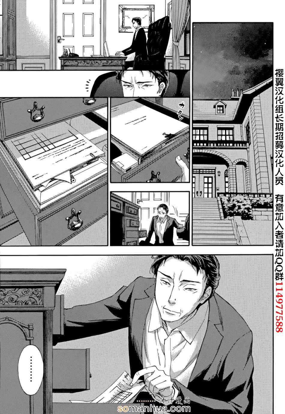 《HUNDRED GAME》漫画 H GAME 09话