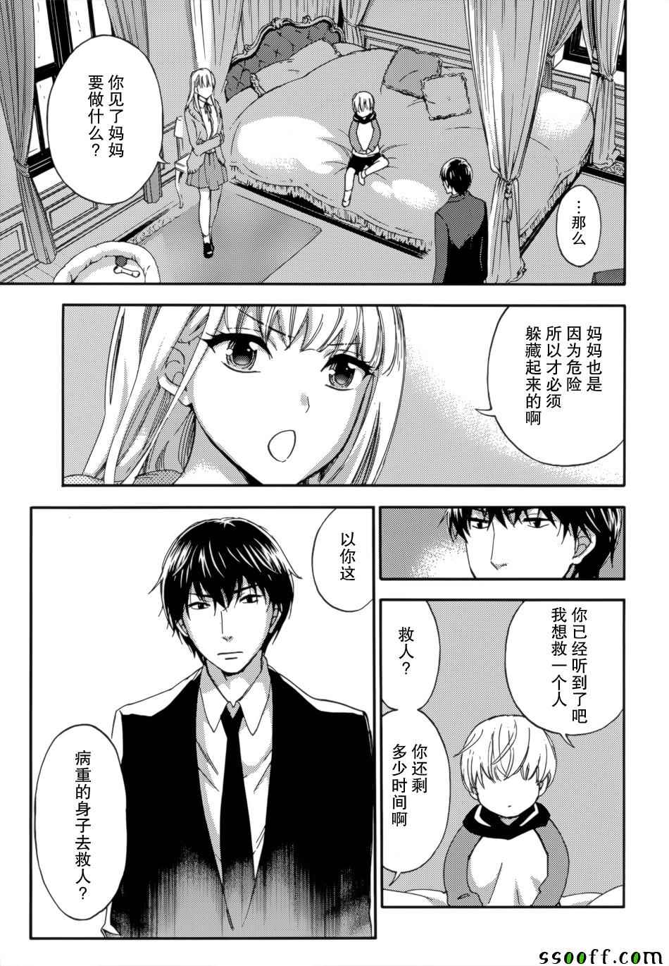 《HUNDRED GAME》漫画 H GAME 13话