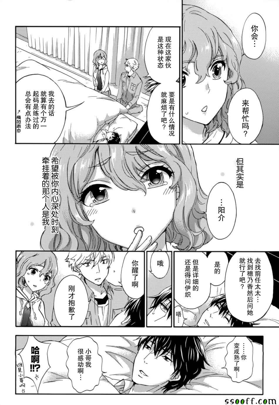 《HUNDRED GAME》漫画 H GAME 13话