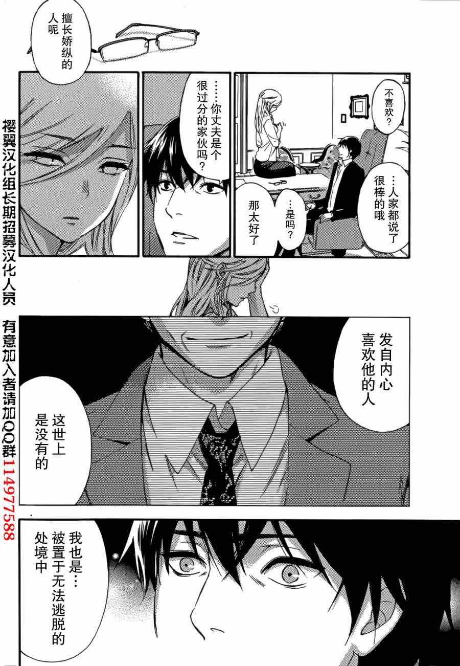 《HUNDRED GAME》漫画 H GAME 02集