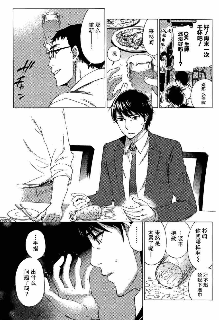 《HUNDRED GAME》漫画 H GAME 02集