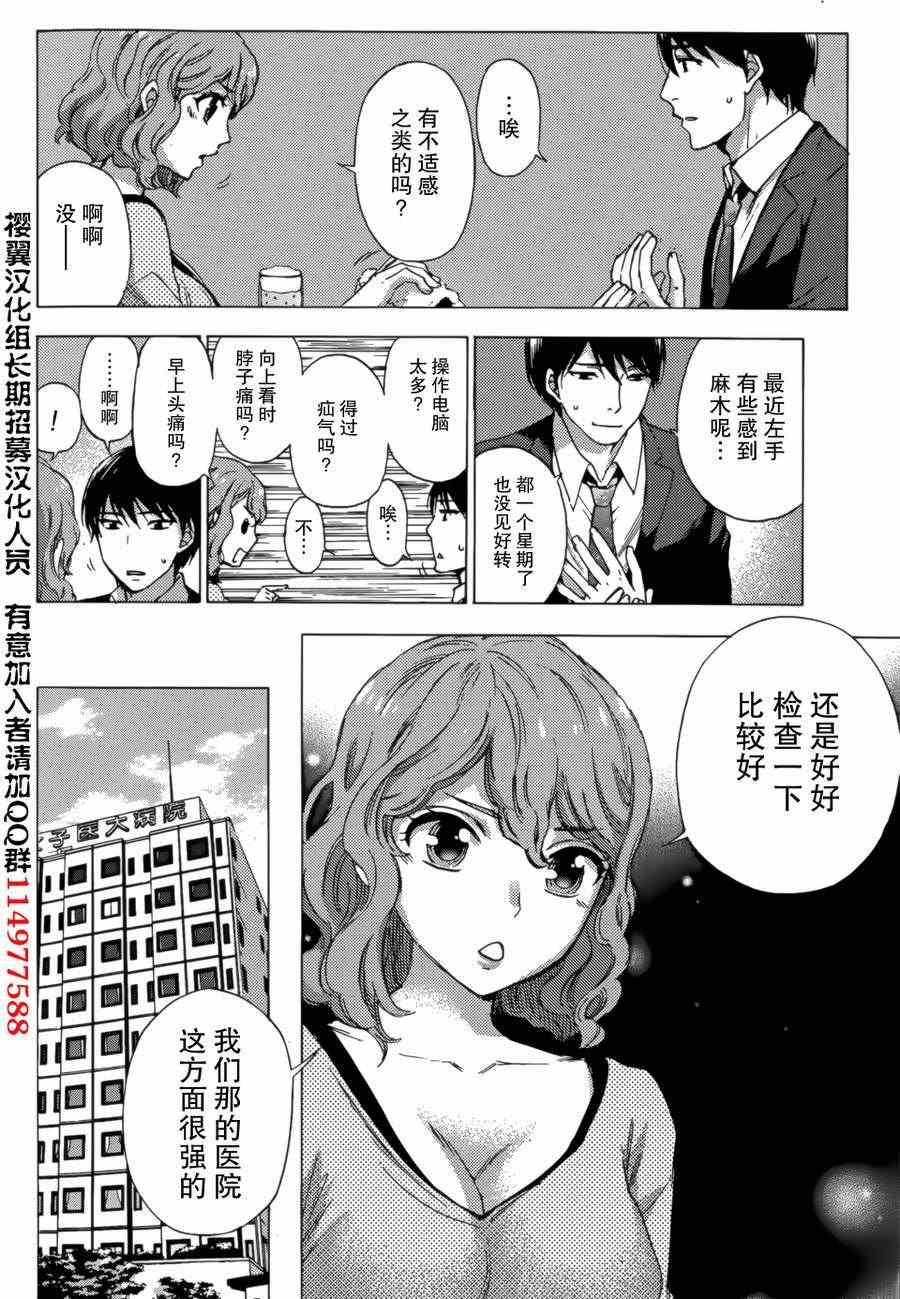 《HUNDRED GAME》漫画 H GAME 02集