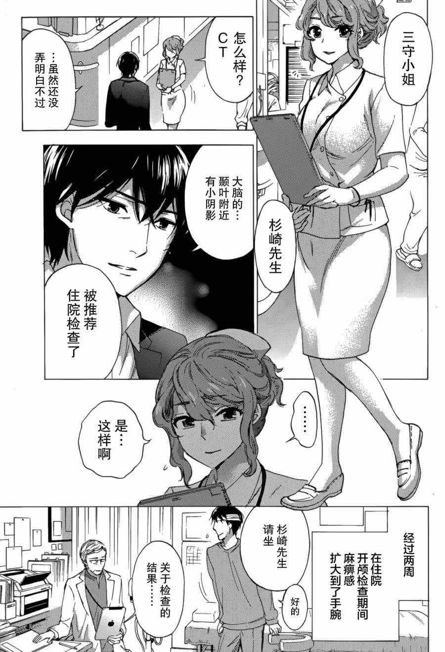 《HUNDRED GAME》漫画 H GAME 02集