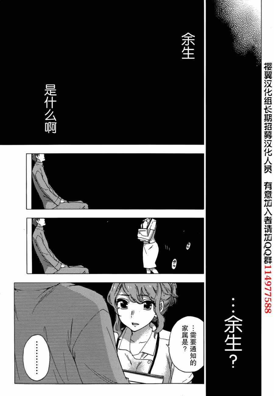 《HUNDRED GAME》漫画 H GAME 02集