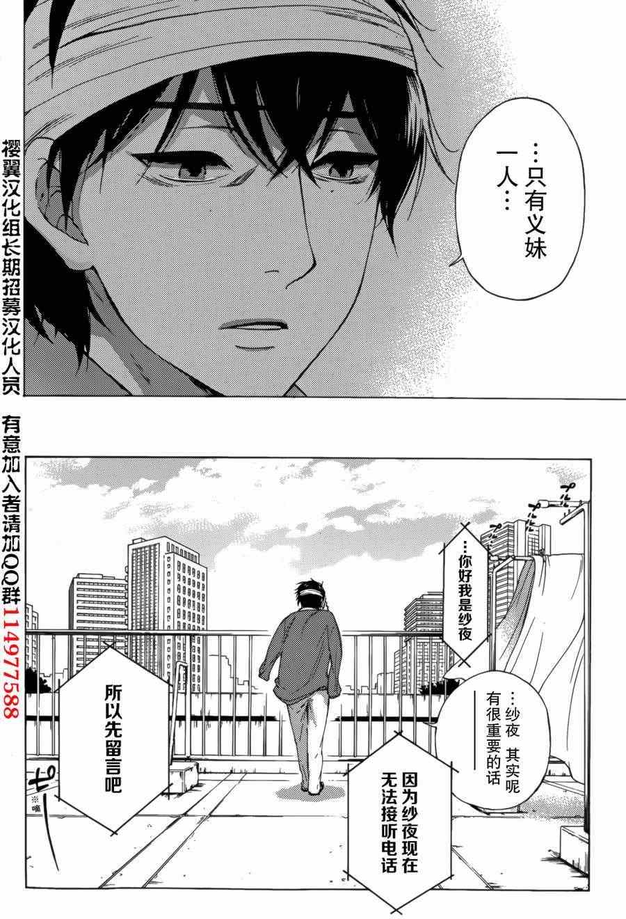 《HUNDRED GAME》漫画 H GAME 02集