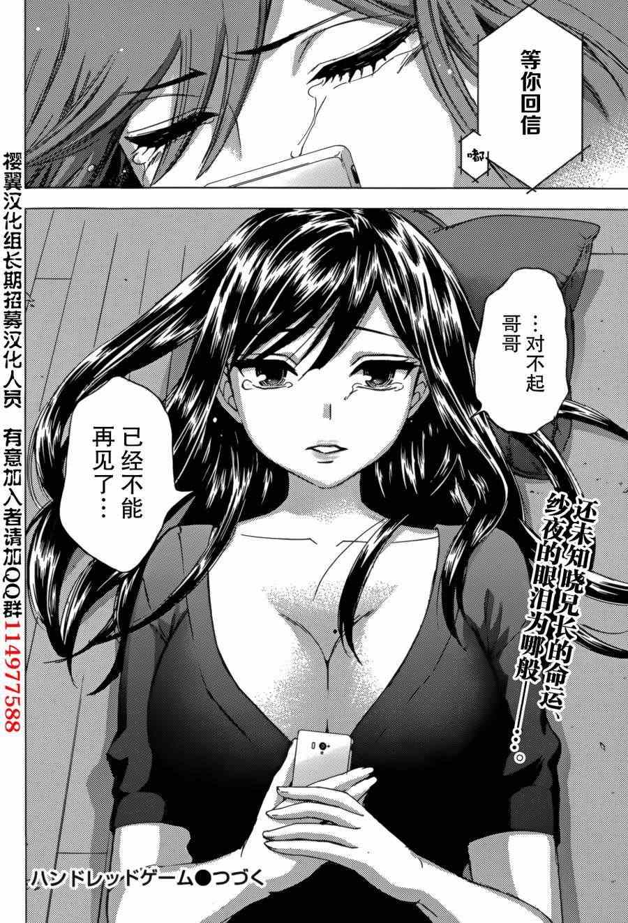 《HUNDRED GAME》漫画 H GAME 02集