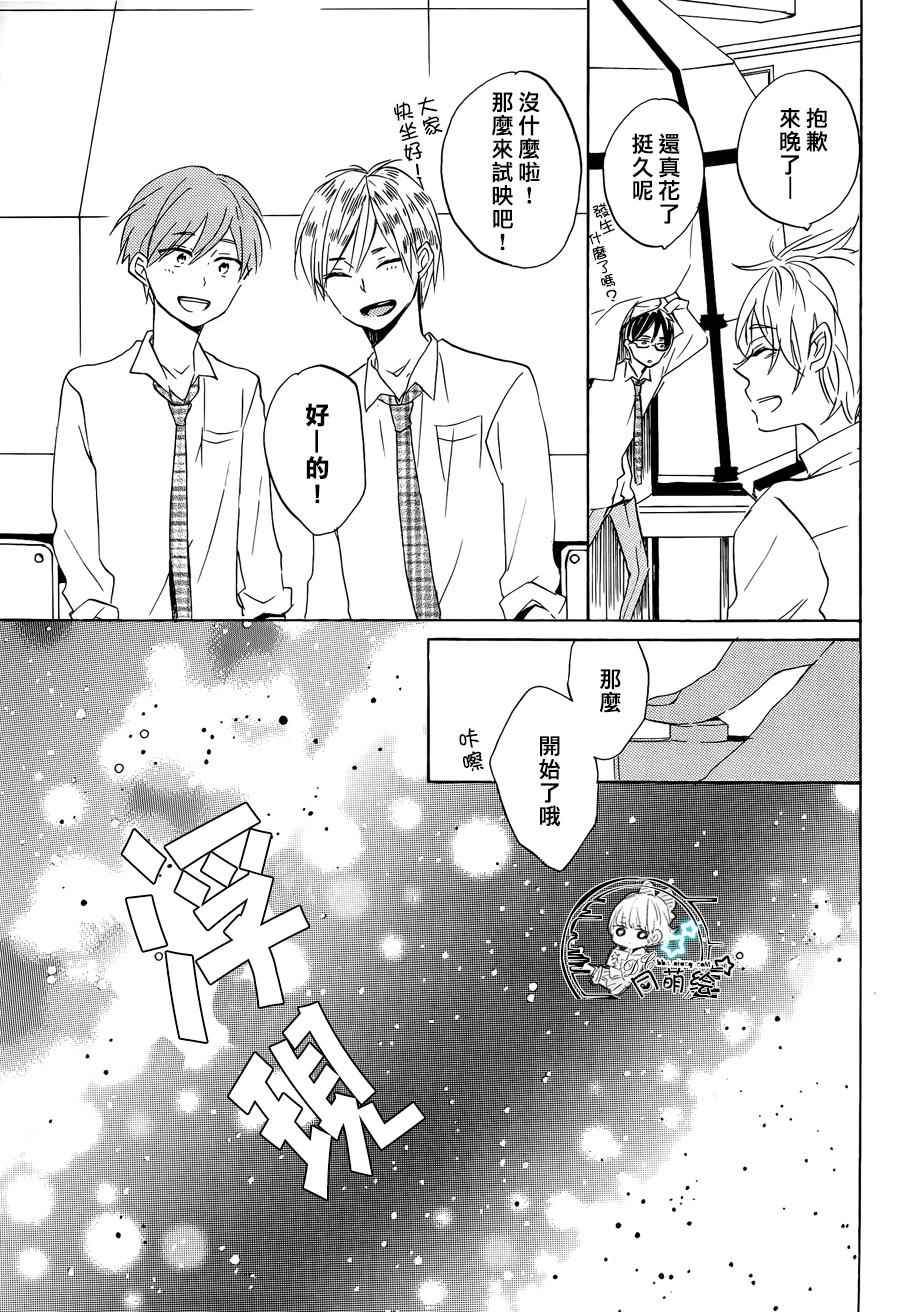 《星屑水果糖》漫画 015话