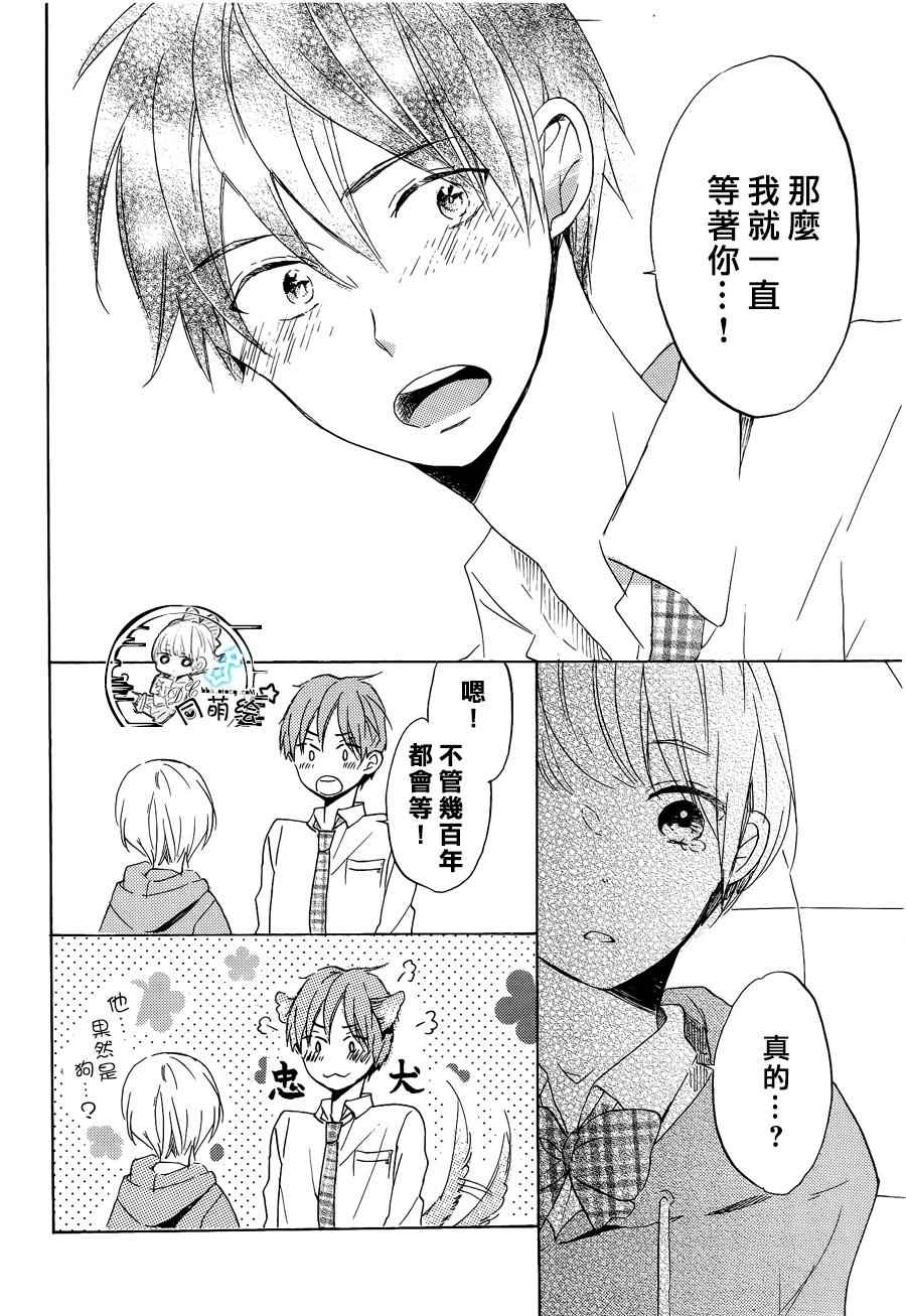 《星屑水果糖》漫画 015话