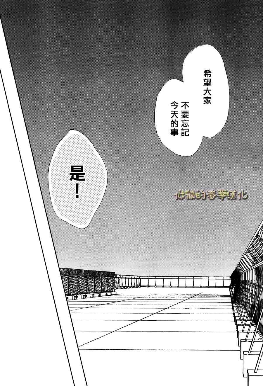 《星屑水果糖》漫画 002集