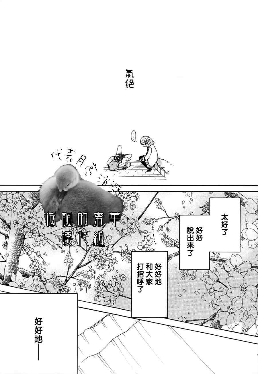 《星屑水果糖》漫画 001集