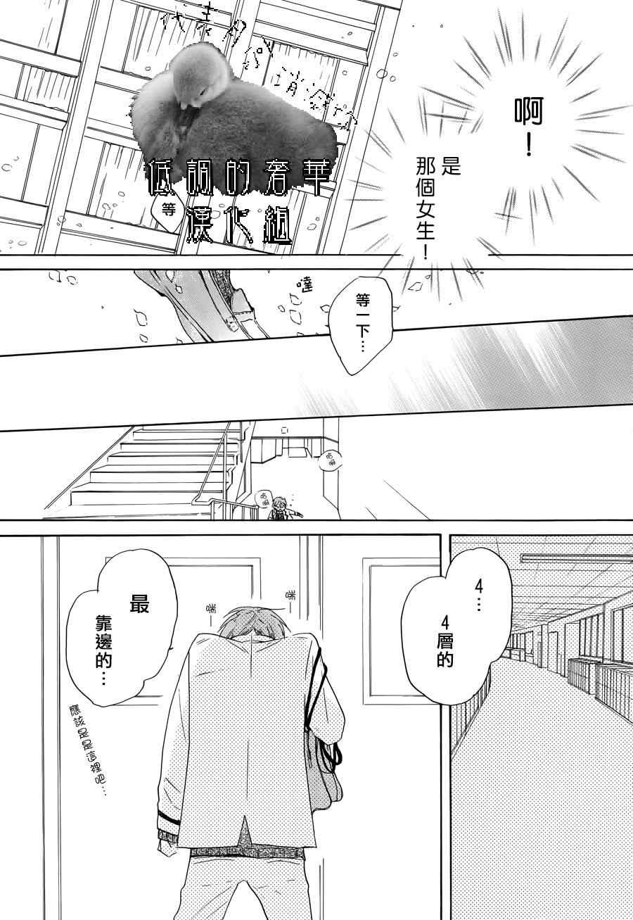 《星屑水果糖》漫画 001集