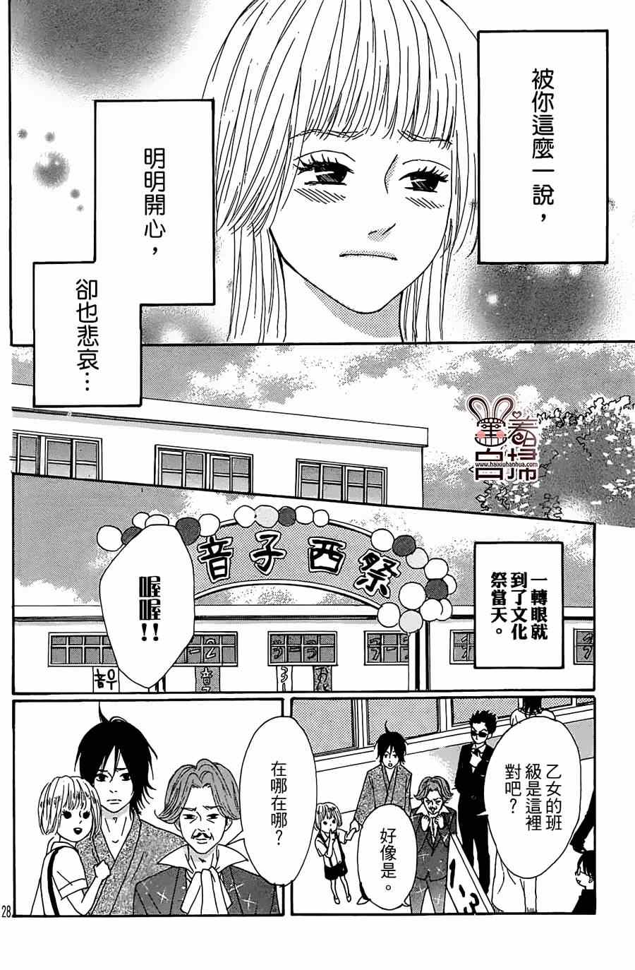 《我来了！音子村》漫画 003集