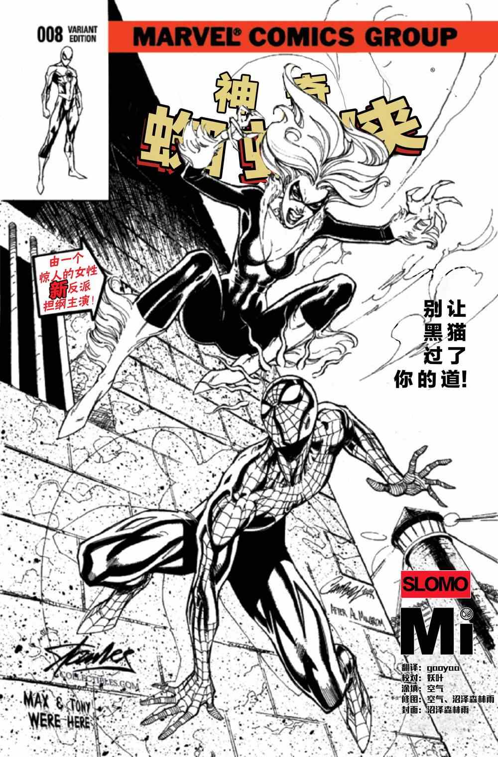 《神奇蜘蛛侠Marvel Now》漫画 神奇蜘蛛侠 008卷