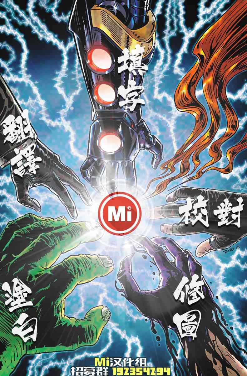 《神奇蜘蛛侠Marvel Now》漫画 神奇蜘蛛侠 009卷