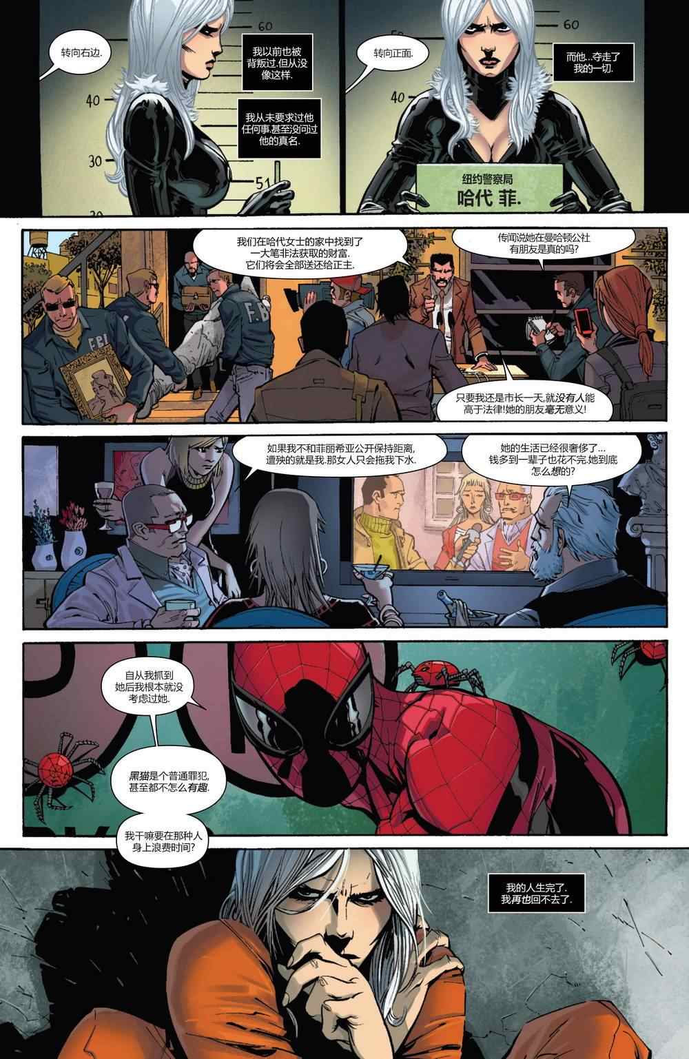 《神奇蜘蛛侠Marvel Now》漫画 Marvel Now 001卷