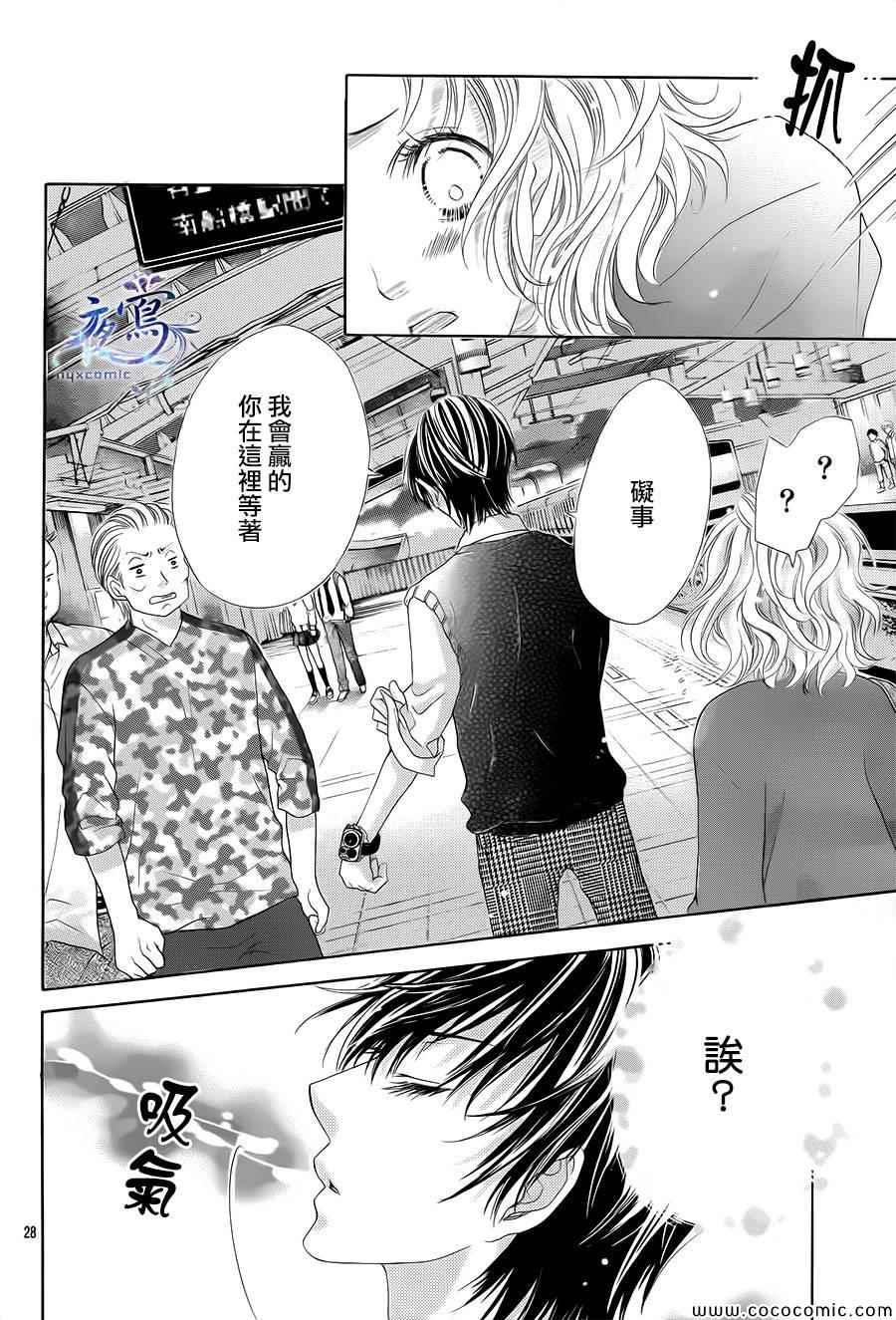 《制服上的香草之吻》漫画 001集