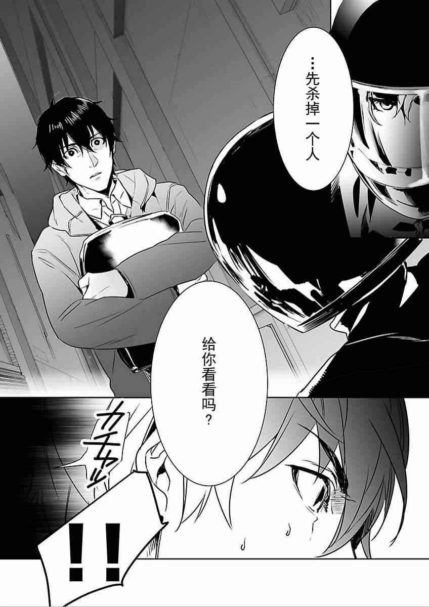 《命运石之门：闭时曲线的碑文》漫画 闭时曲线的碑文 019集