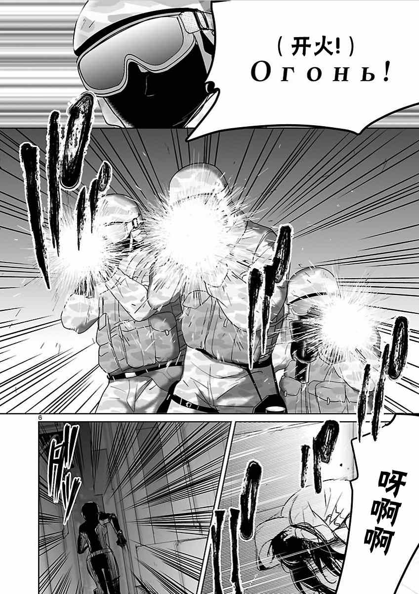 《命运石之门：闭时曲线的碑文》漫画 闭时曲线的碑文 020集