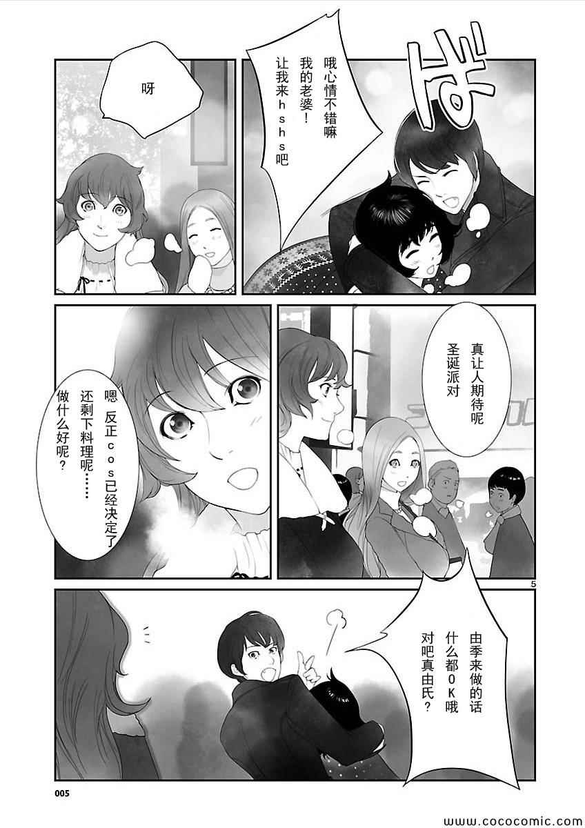 《命运石之门：闭时曲线的碑文》漫画 闭时曲线的碑文 010集