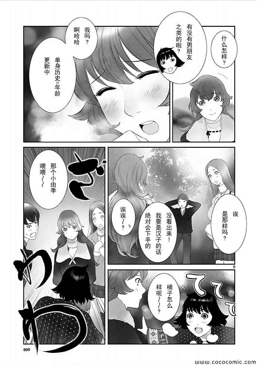 《命运石之门：闭时曲线的碑文》漫画 闭时曲线的碑文 010集