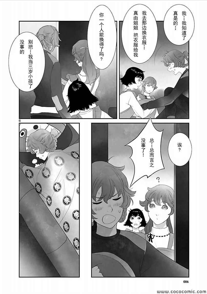 《命运石之门：闭时曲线的碑文》漫画 闭时曲线的碑文 010集