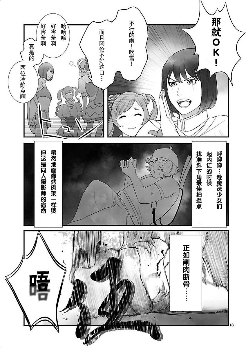 《命运石之门：闭时曲线的碑文》漫画 闭时曲线的碑文 002集