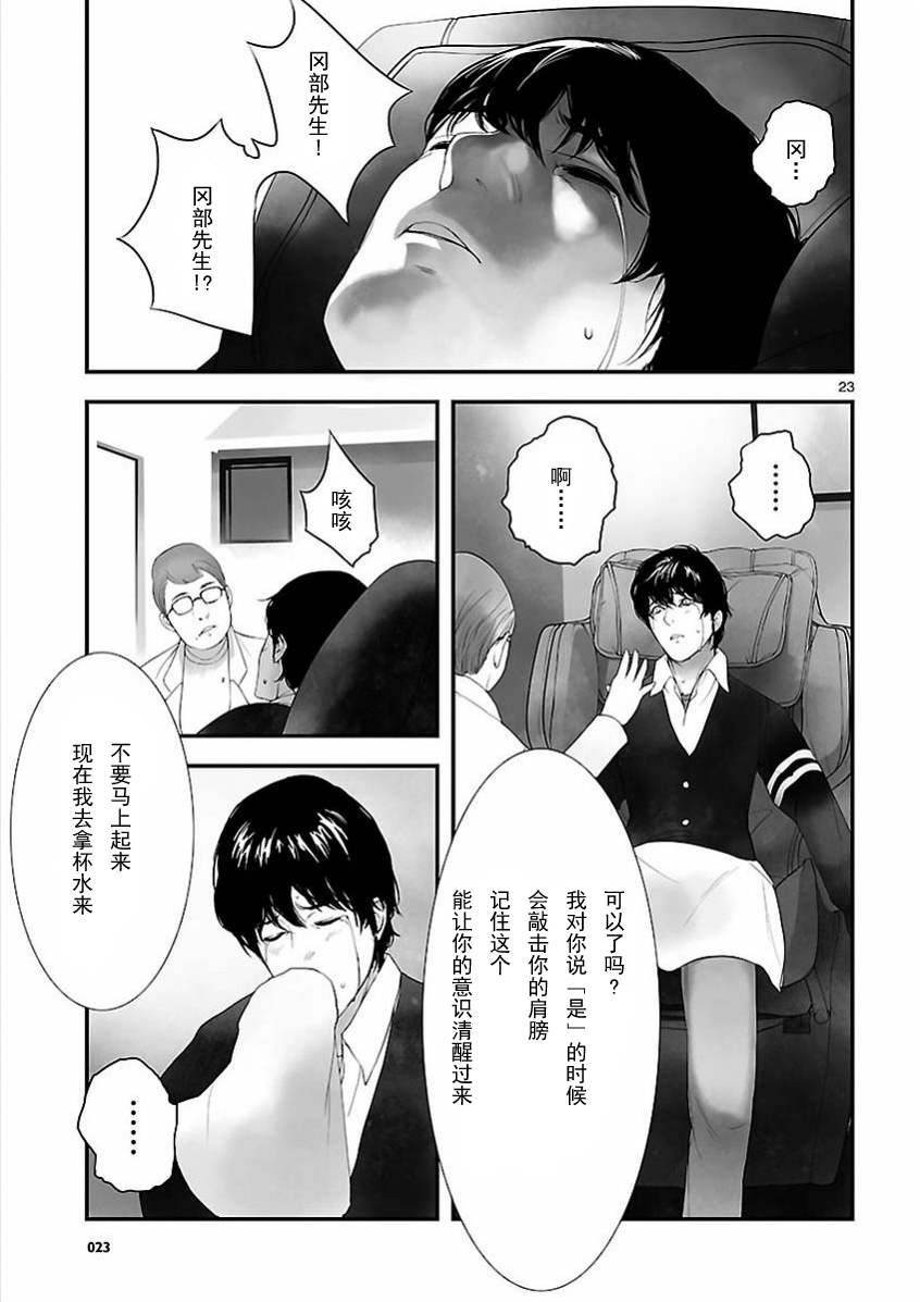 《命运石之门：闭时曲线的碑文》漫画 闭时曲线的碑文 001集