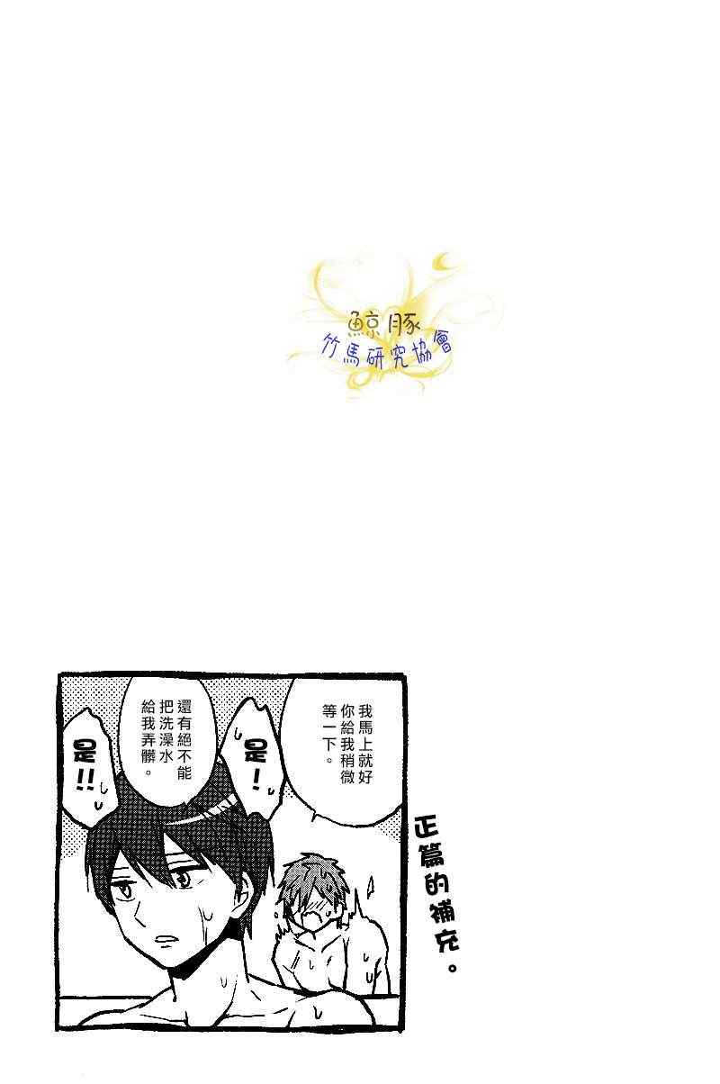 《酷暑难耐》漫画 01集