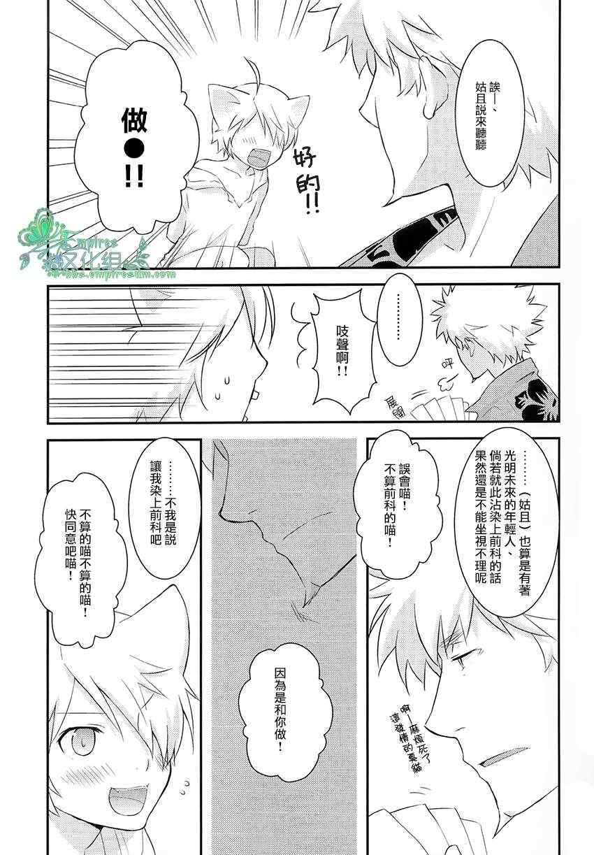 《历猫》漫画 01集