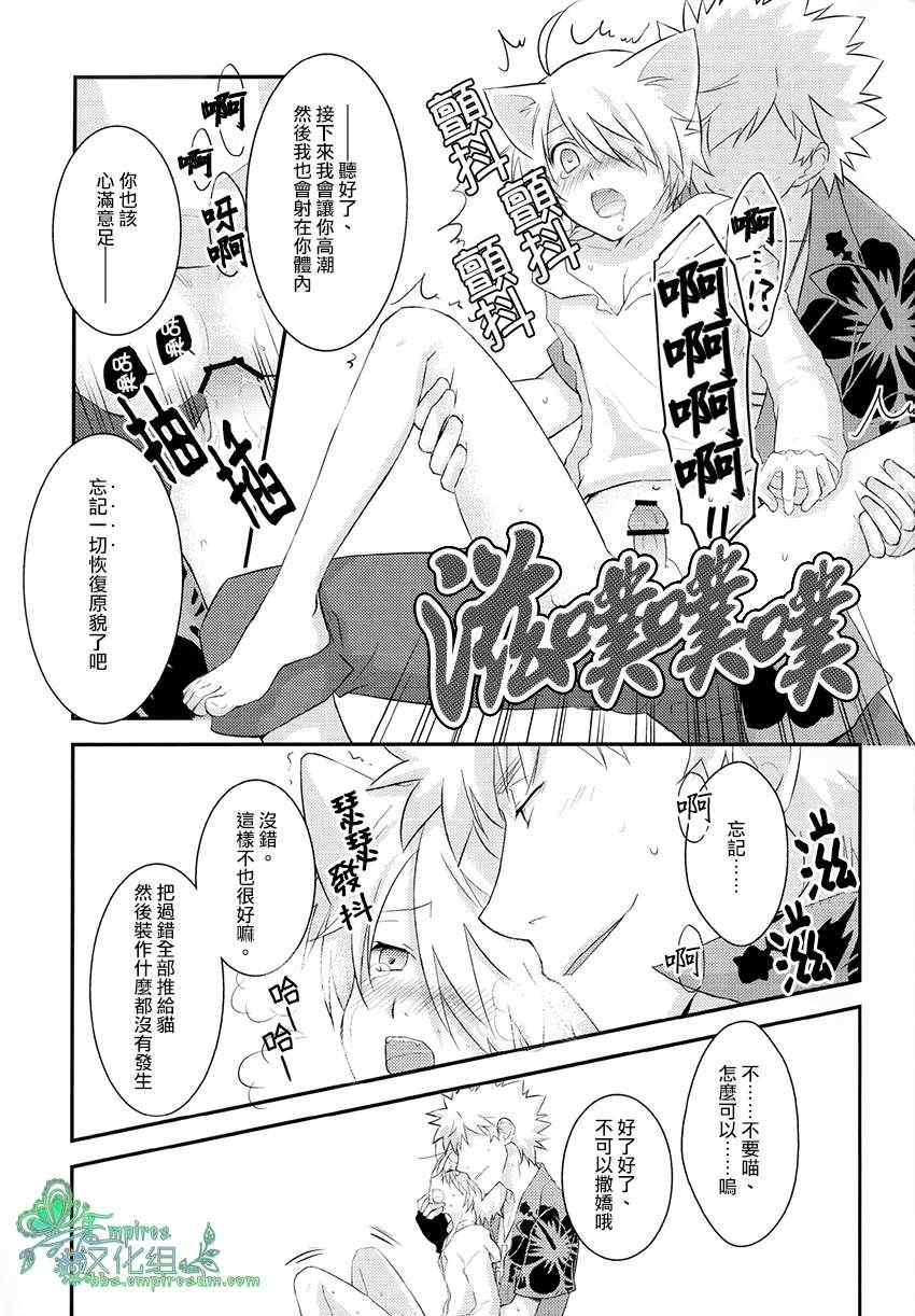 《历猫》漫画 01集