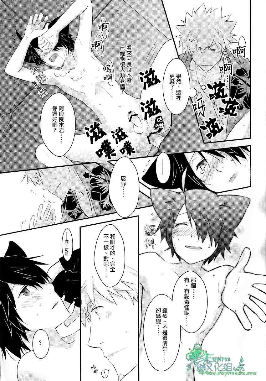 《历猫》漫画 01集