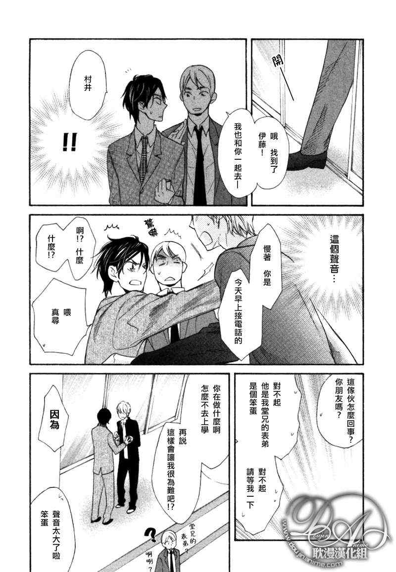 《少年黑板擦》漫画 01集