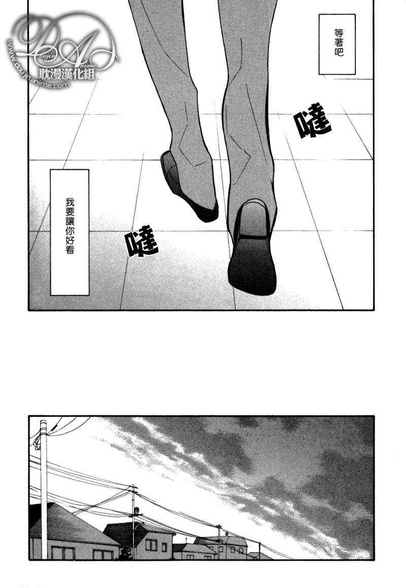 《少年黑板擦》漫画 01集