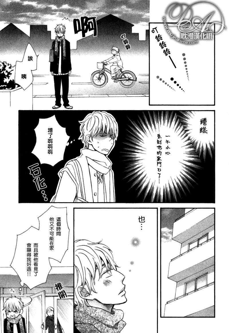 《少年黑板擦》漫画 01集