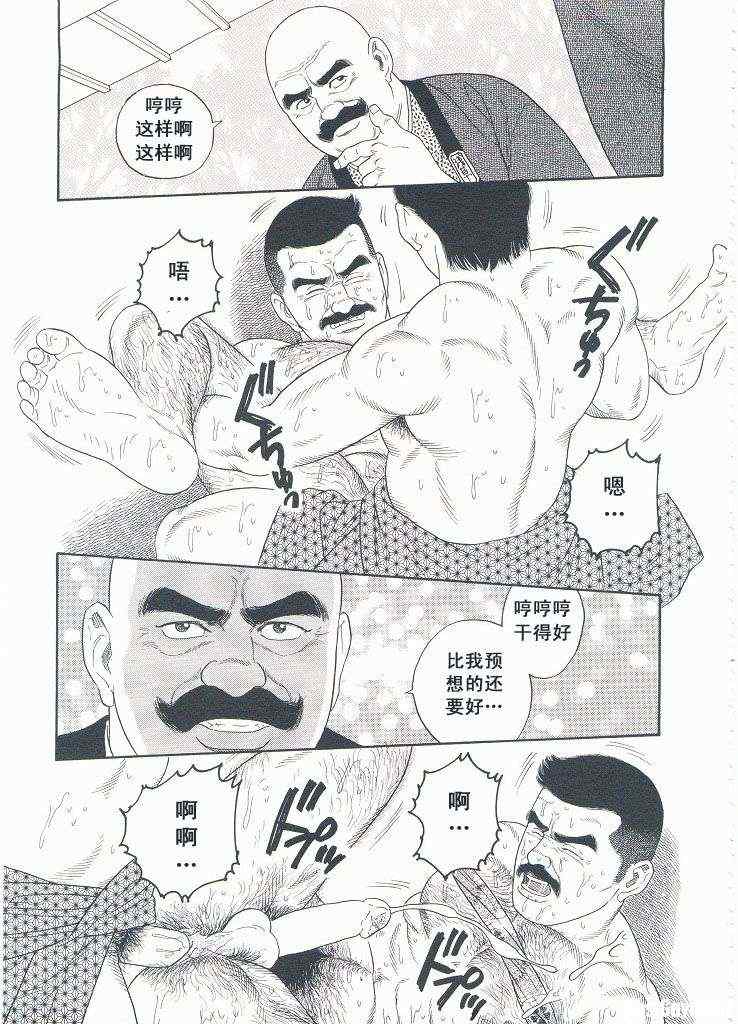 《银之华》漫画 03卷