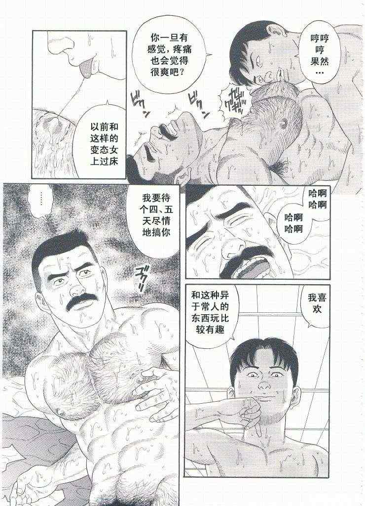 《银之华》漫画 03卷