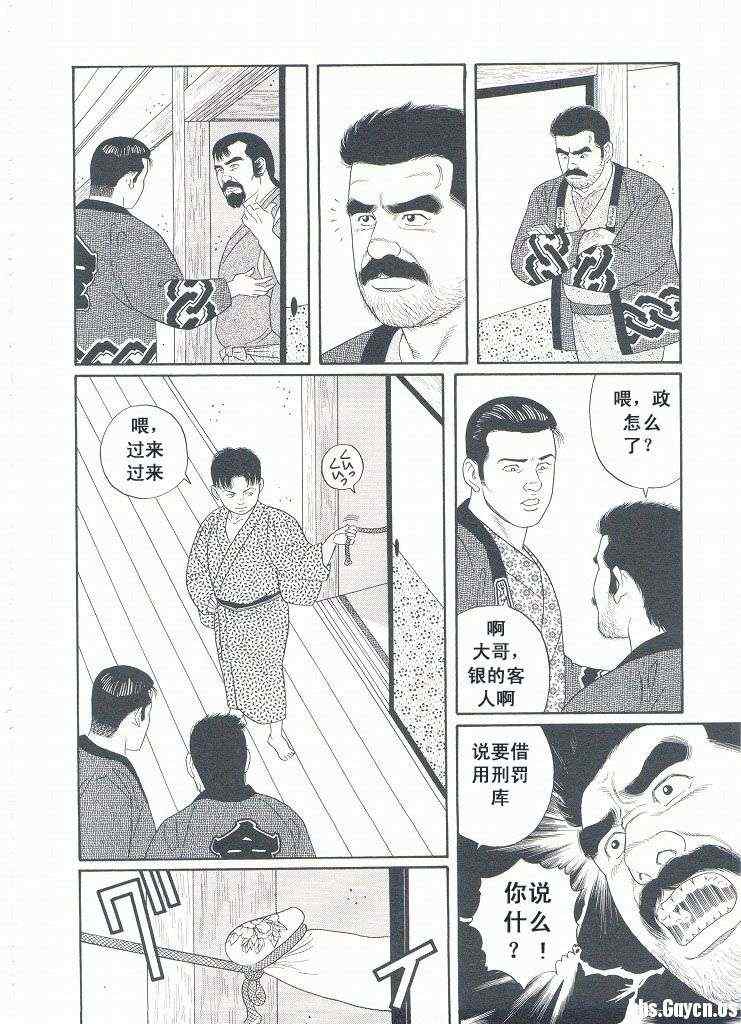 《银之华》漫画 03卷