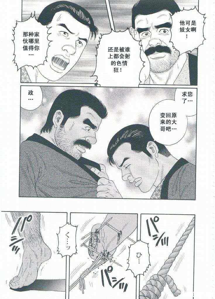 《银之华》漫画 03卷