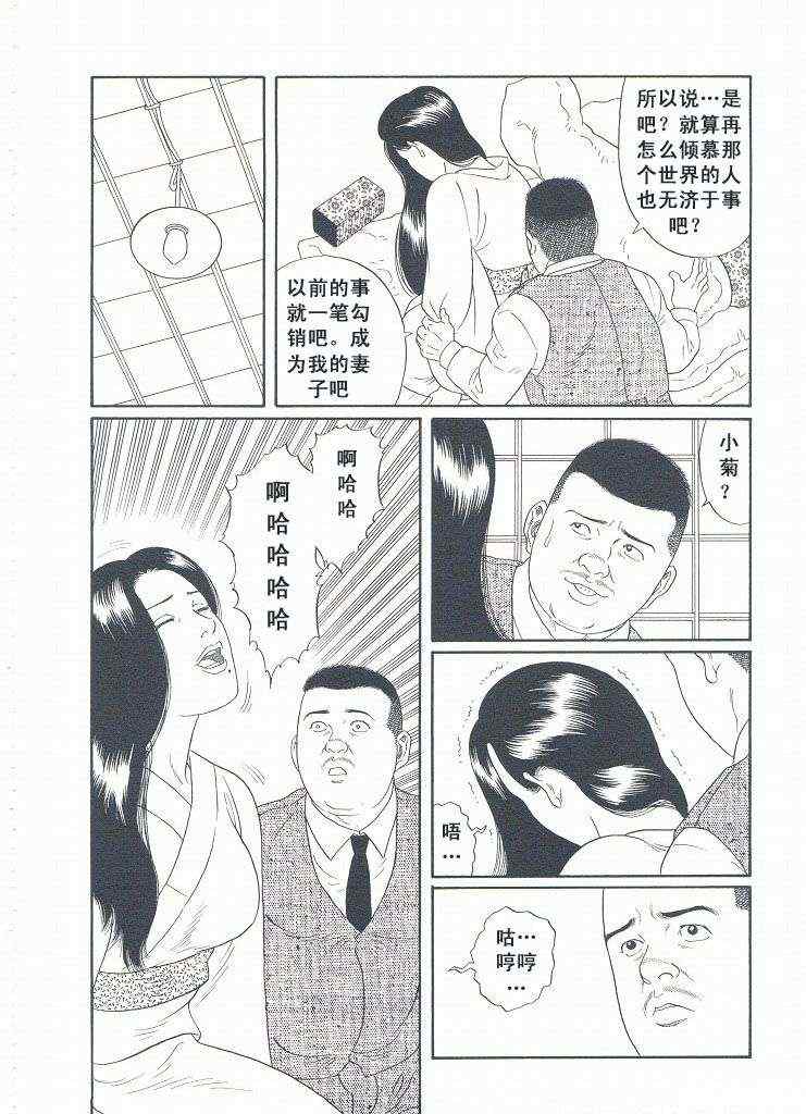 《银之华》漫画 03卷