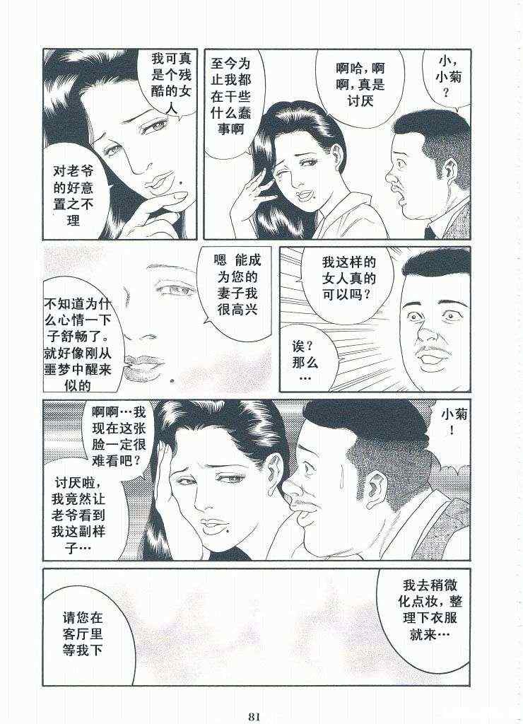 《银之华》漫画 03卷