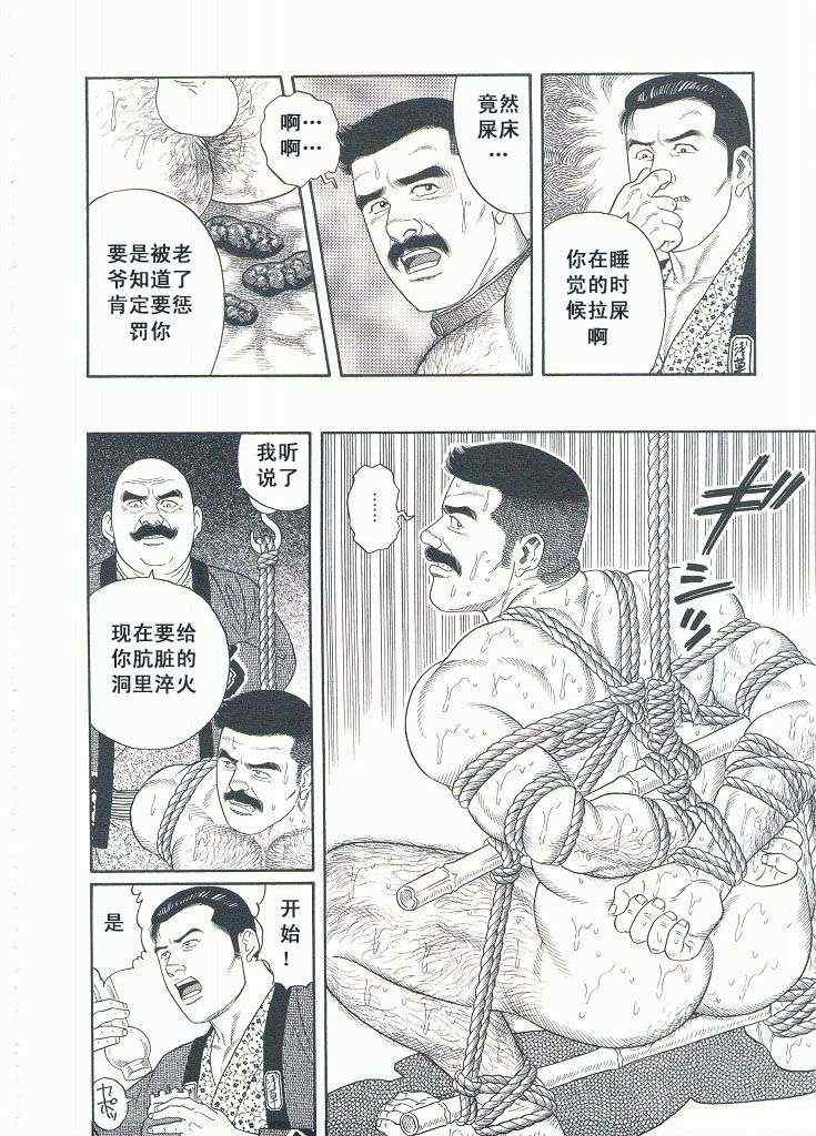 《银之华》漫画 03卷